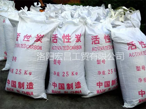 许昌活性炭